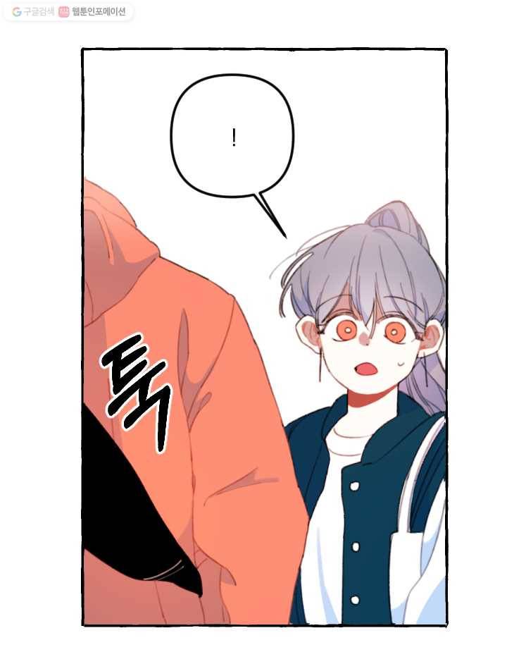 사랑에 번역앱이 필요한가요? 1화 46
