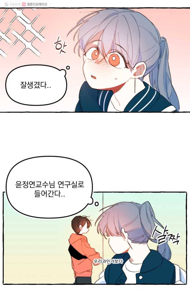 사랑에 번역앱이 필요한가요? 1화 49