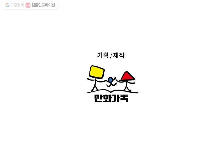 사랑에 번역앱이 필요한가요? 1화 51