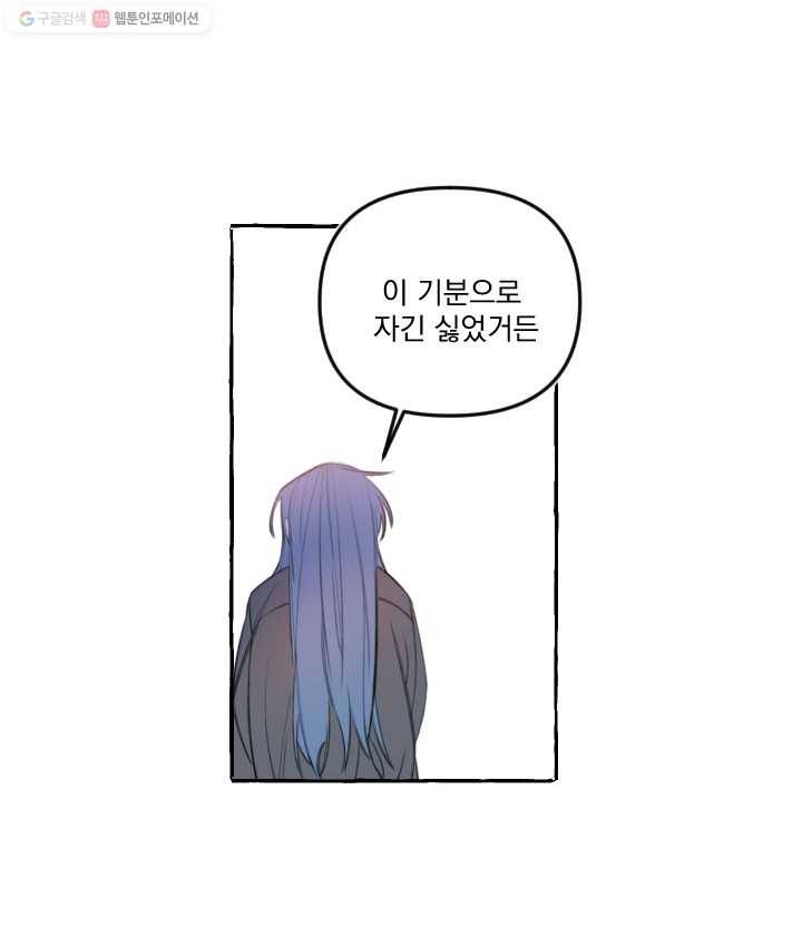 사랑에 번역앱이 필요한가요? 24화 7