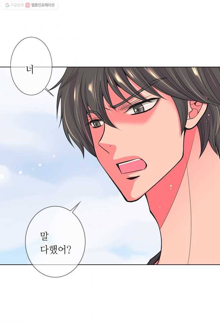 남친 있음 시즌2 24화 4
