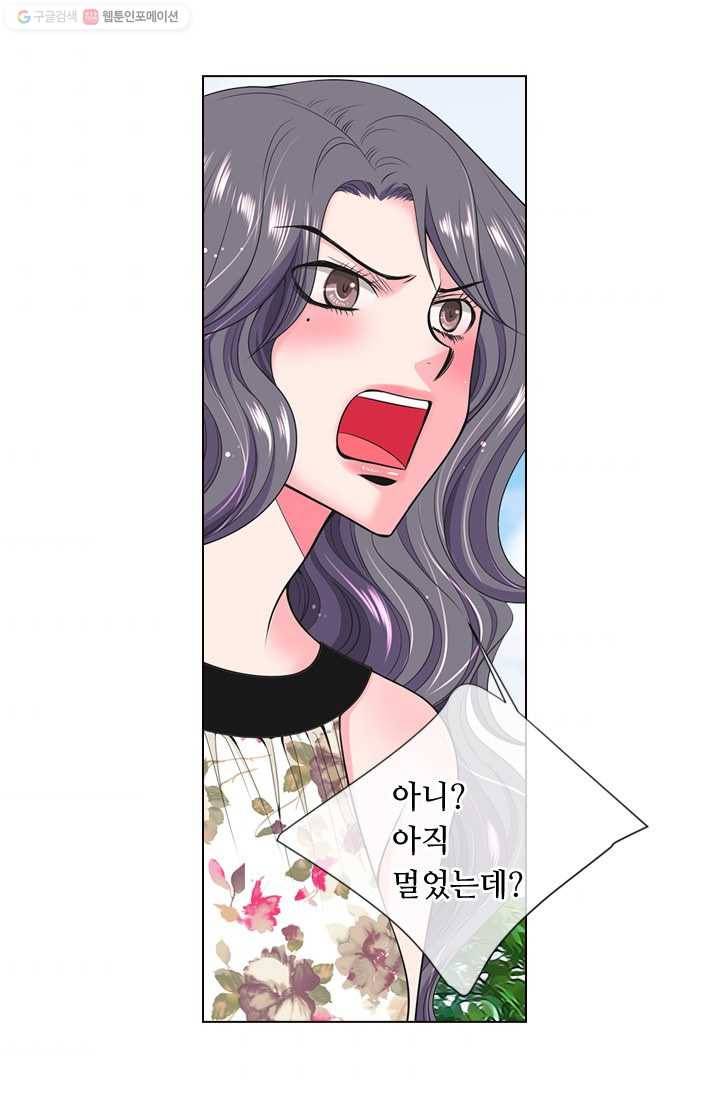 남친 있음 시즌2 24화 5