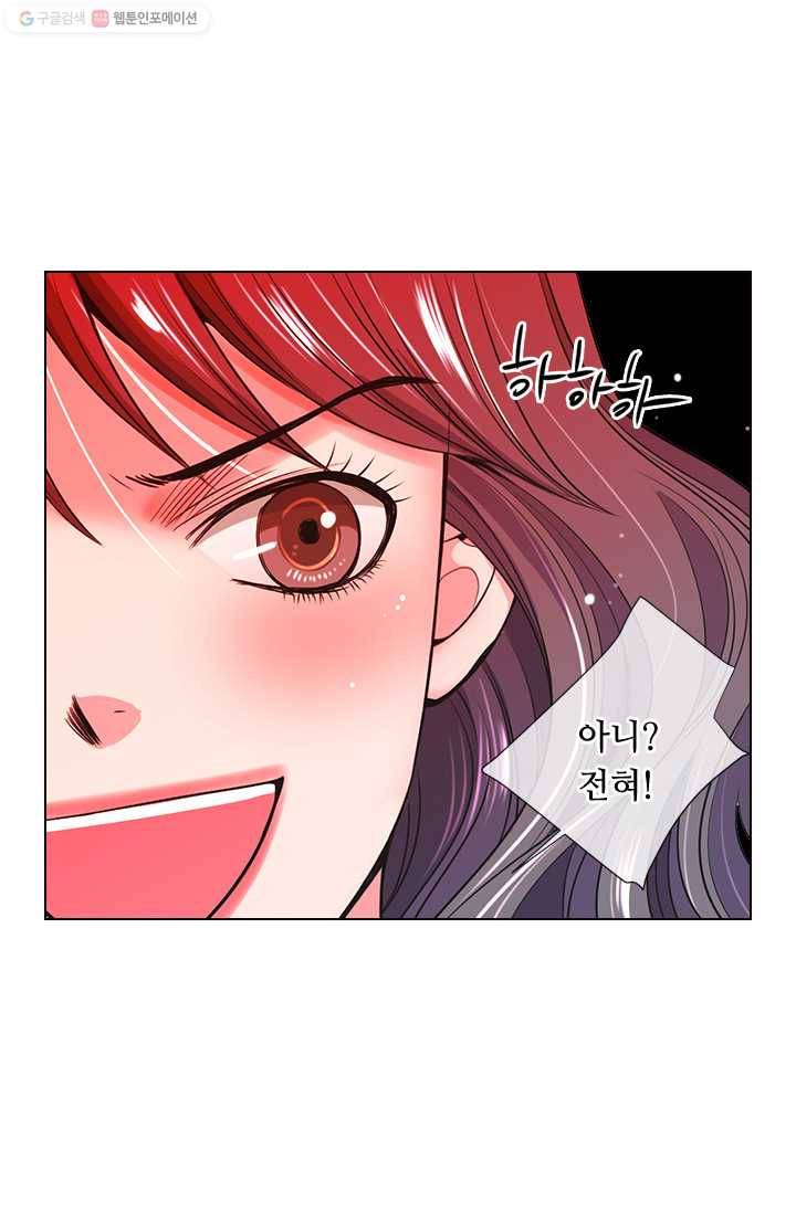 남친 있음 시즌2 24화 7