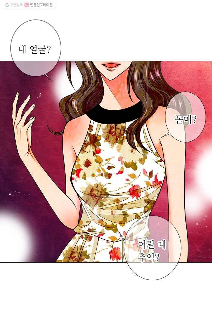 남친 있음 시즌2 24화 10