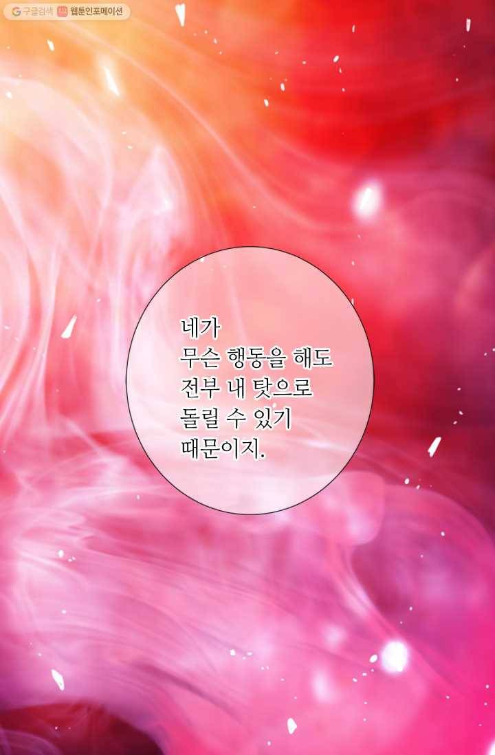 남친 있음 시즌2 24화 13