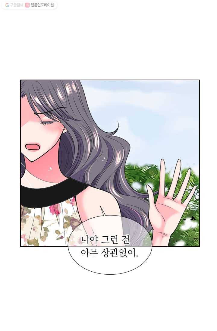 남친 있음 시즌2 24화 16