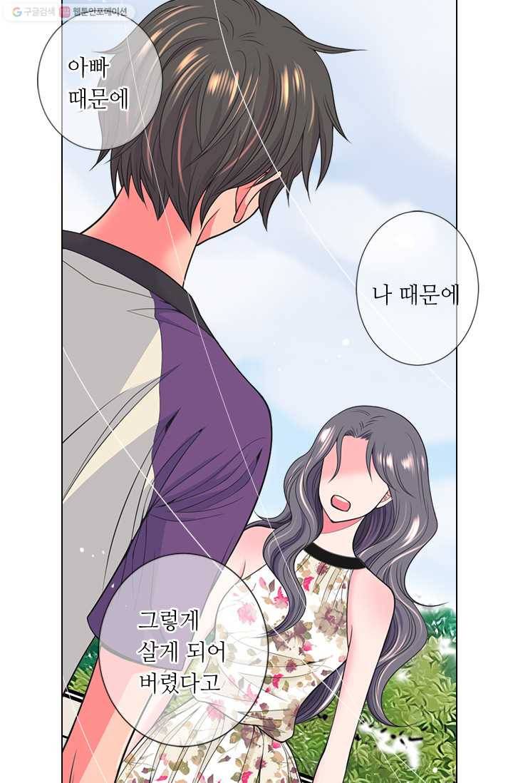 남친 있음 시즌2 24화 18