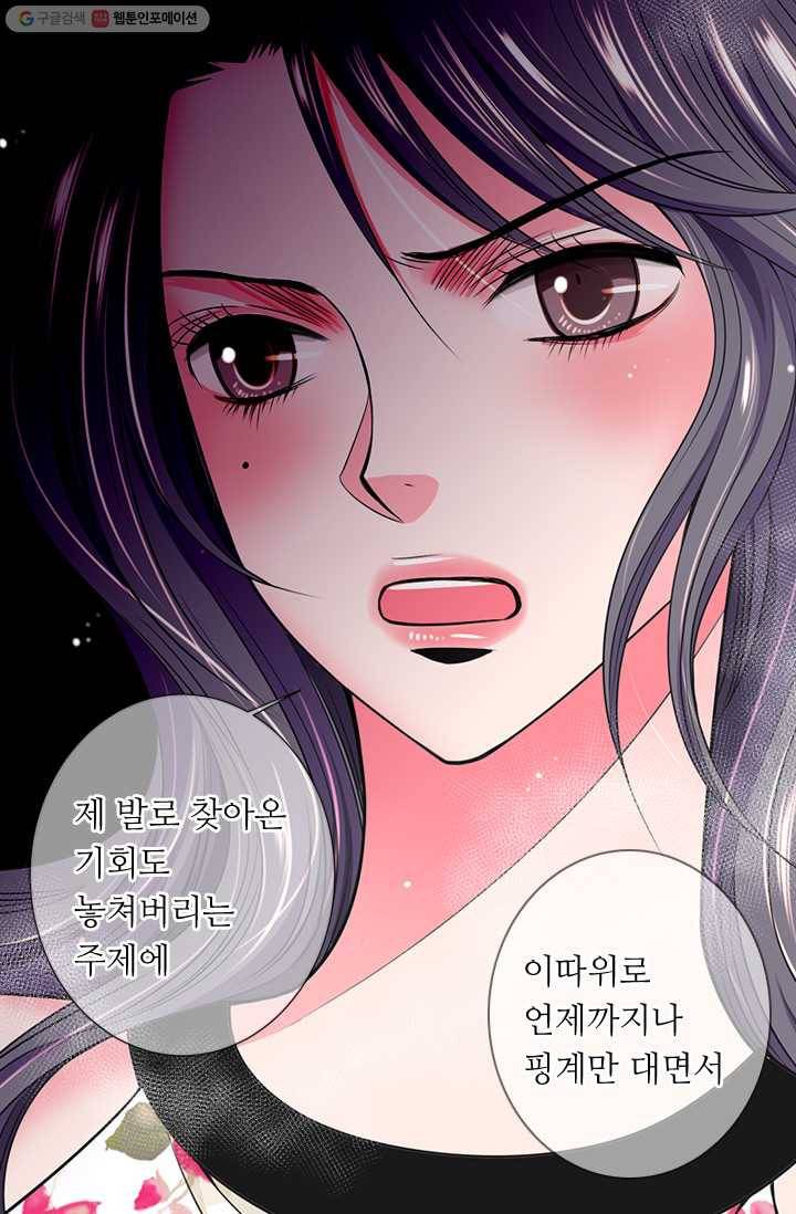 남친 있음 시즌2 24화 19