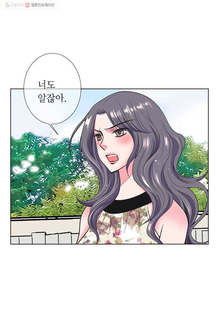 남친 있음 시즌2 24화 22