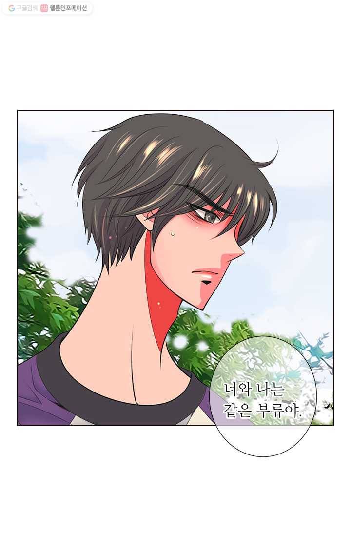 남친 있음 시즌2 24화 23