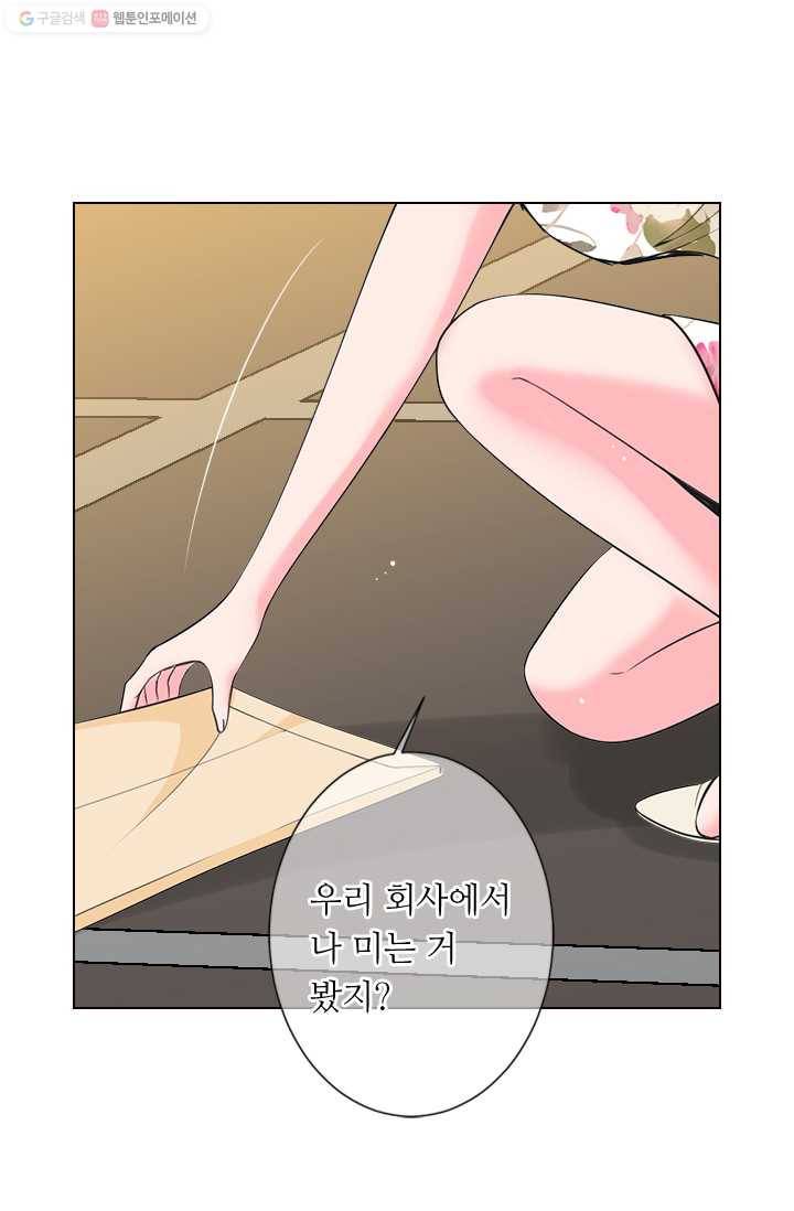 남친 있음 시즌2 24화 24