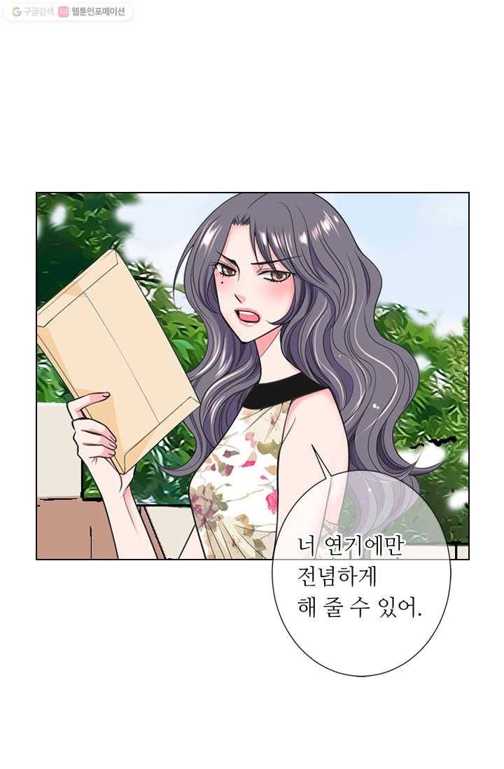 남친 있음 시즌2 24화 25