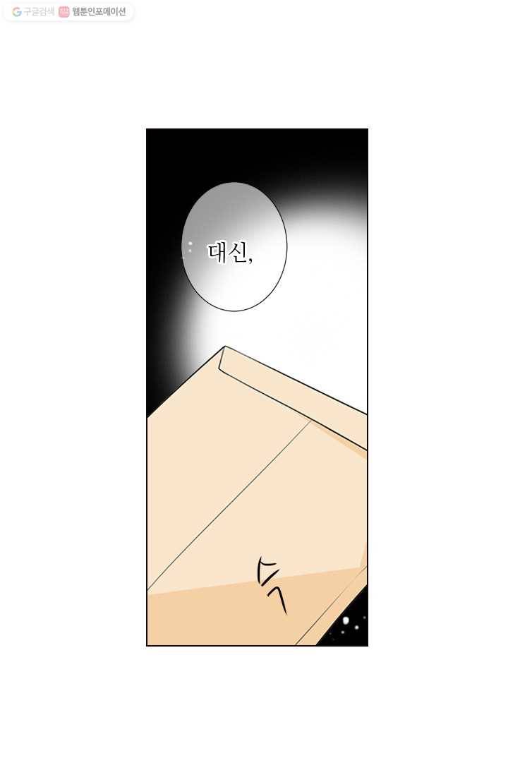 남친 있음 시즌2 24화 26