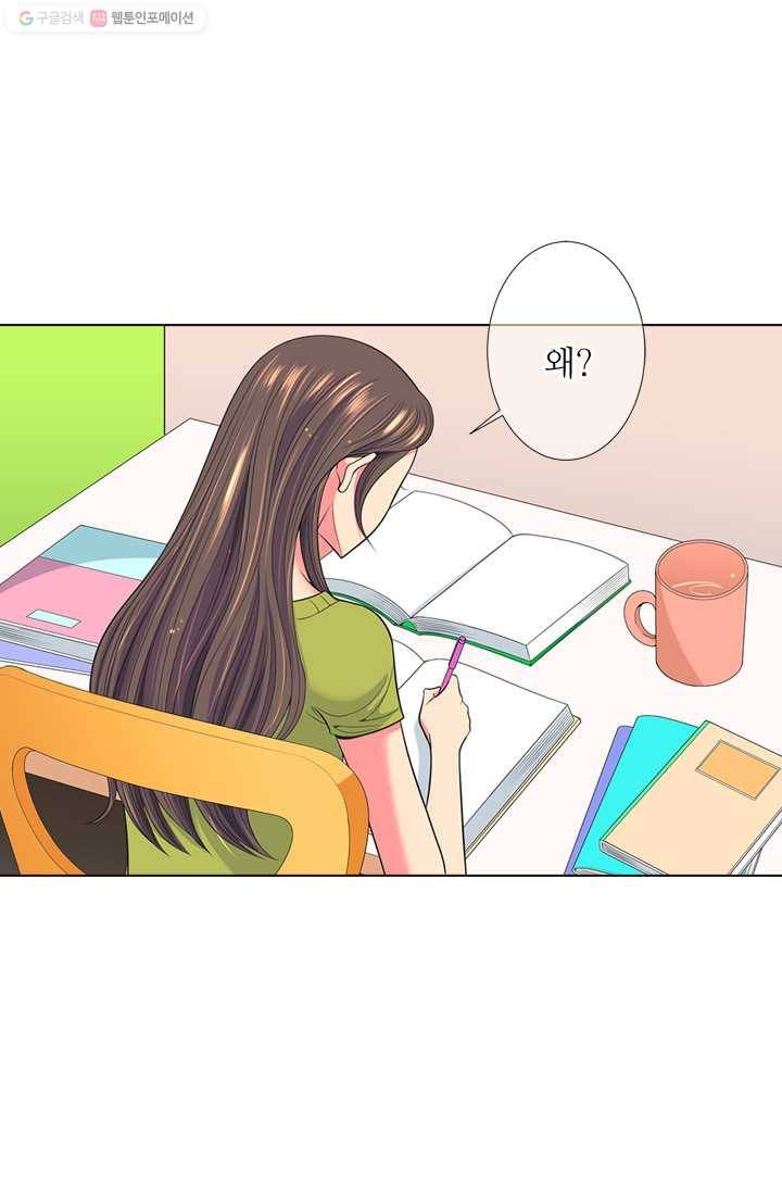 남친 있음 시즌2 24화 29