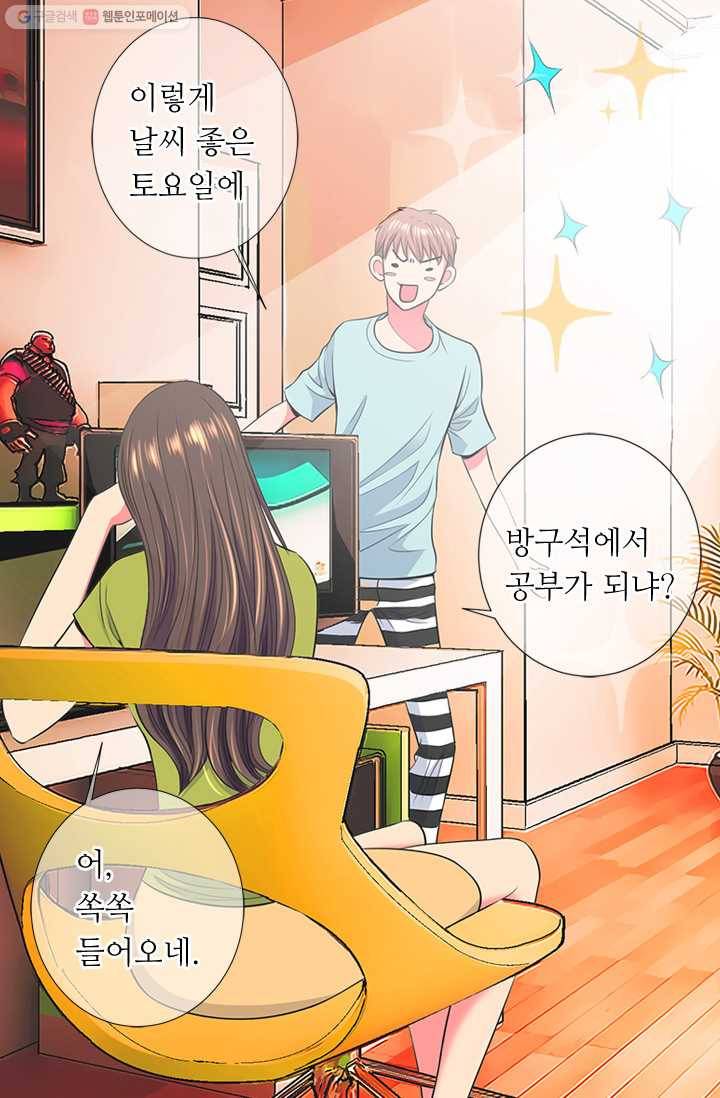 남친 있음 시즌2 24화 30