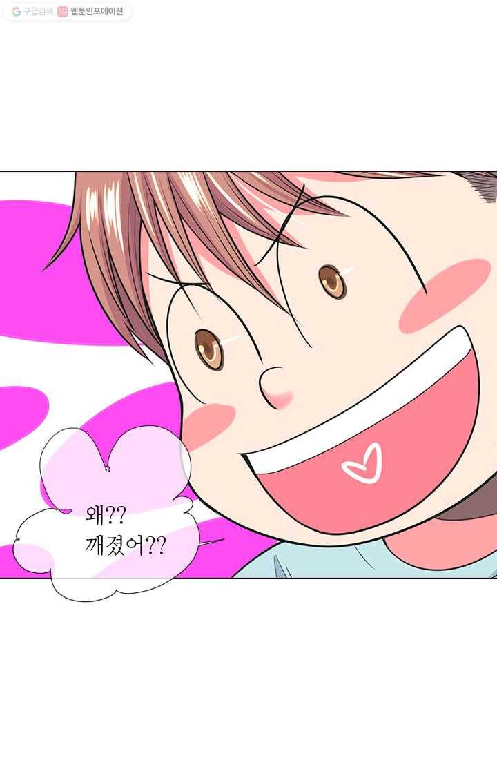 남친 있음 시즌2 24화 33