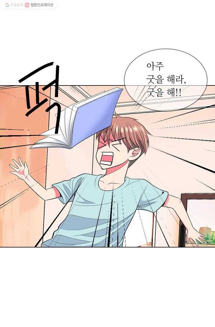 남친 있음 시즌2 24화 34