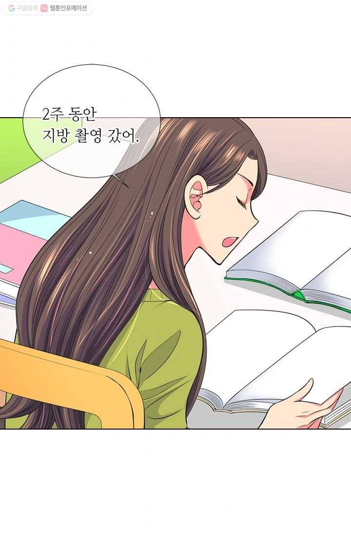 남친 있음 시즌2 24화 35