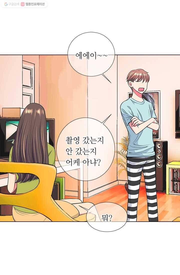 남친 있음 시즌2 24화 36