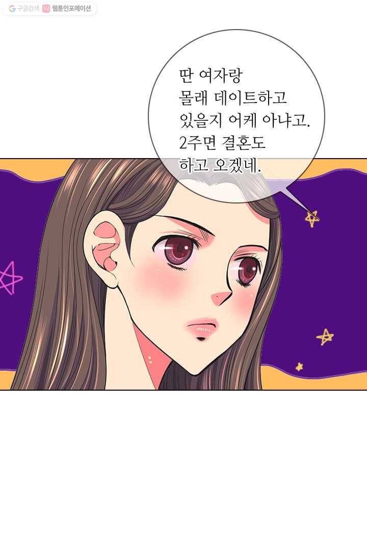 남친 있음 시즌2 24화 37