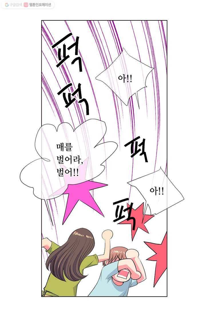 남친 있음 시즌2 24화 38