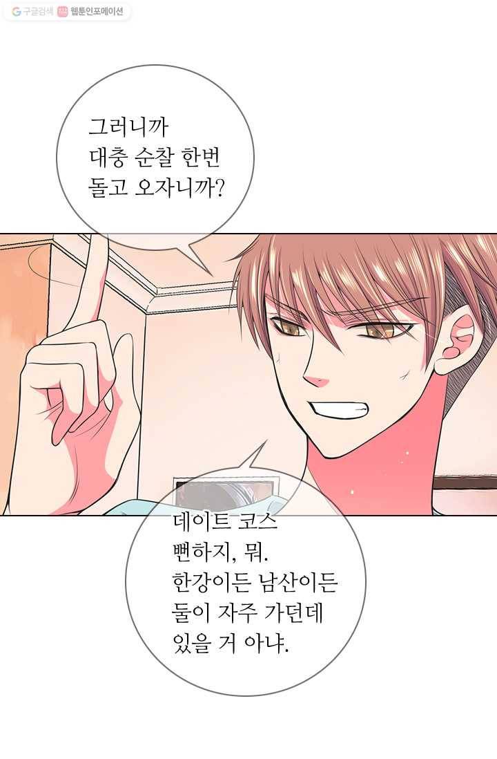 남친 있음 시즌2 24화 39