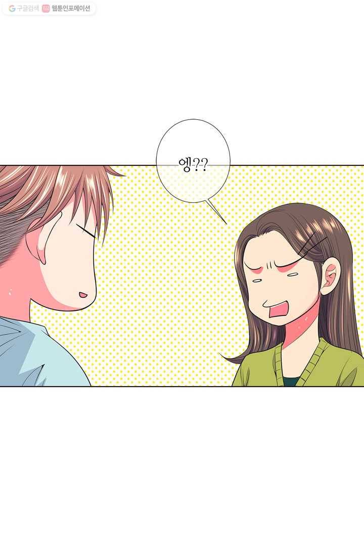 남친 있음 시즌2 24화 40