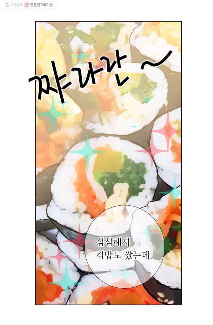 남친 있음 시즌2 24화 41