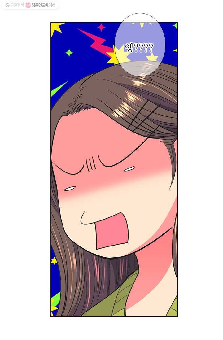 남친 있음 시즌2 24화 42