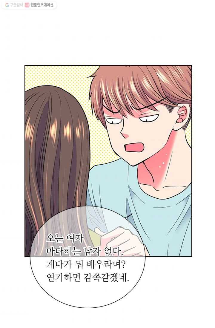 남친 있음 시즌2 24화 44