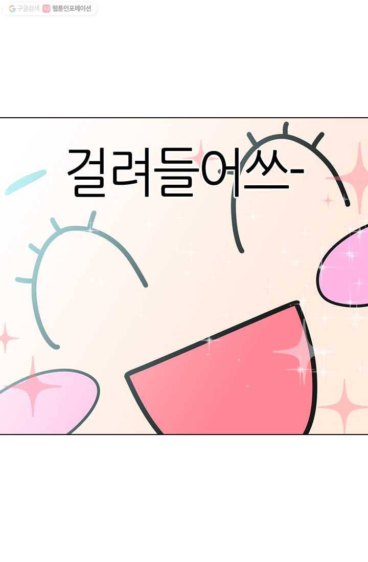 남친 있음 시즌2 24화 47