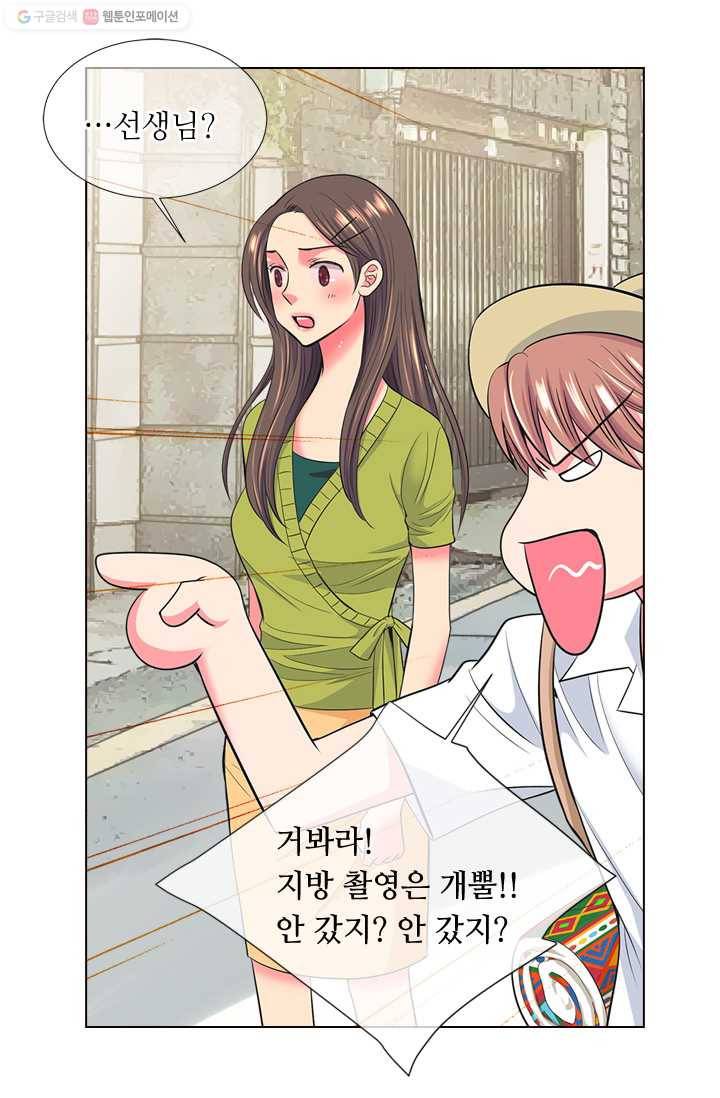 남친 있음 시즌2 24화 52