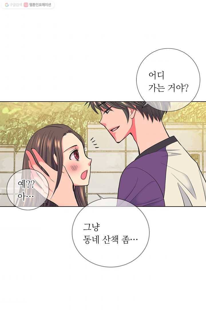 남친 있음 시즌2 24화 55