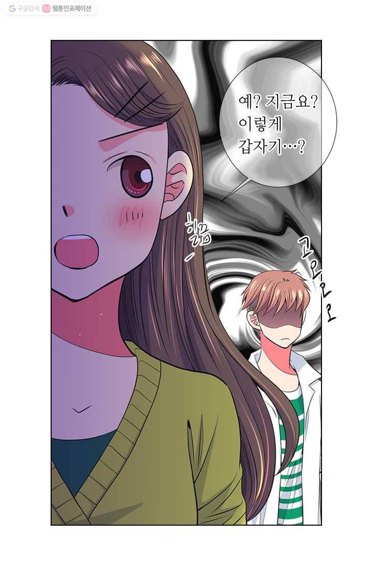 남친 있음 시즌2 24화 57