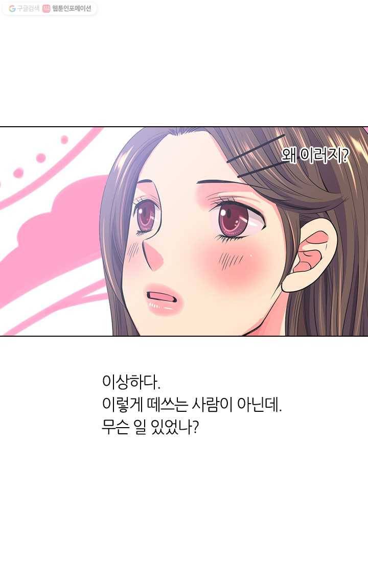 남친 있음 시즌2 24화 59