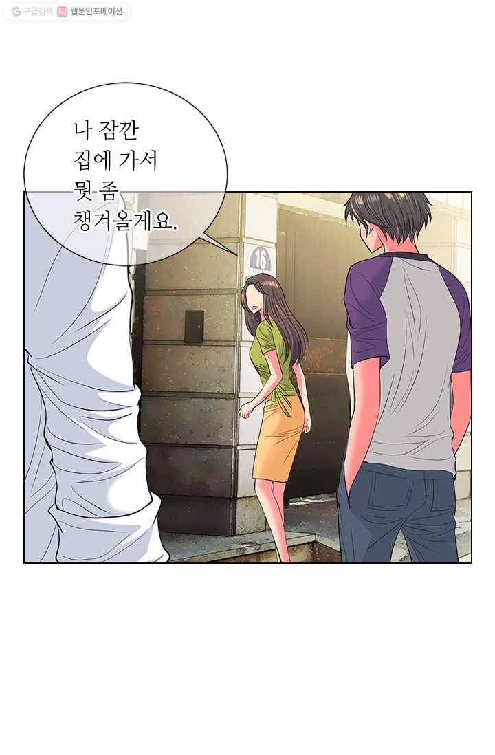 남친 있음 시즌2 24화 61