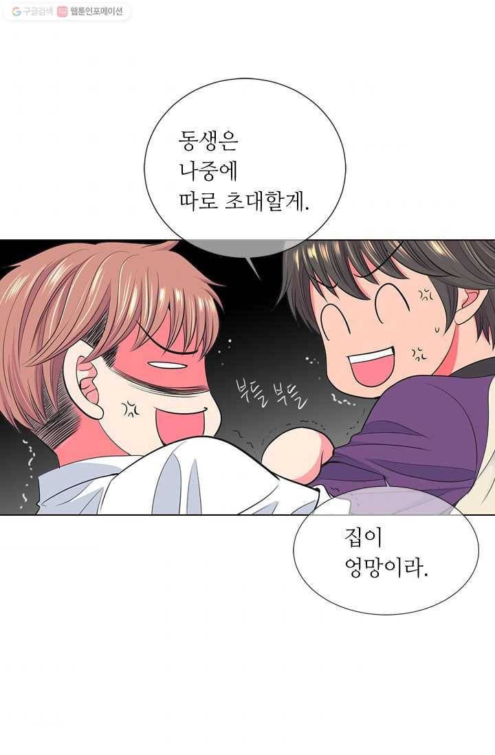 남친 있음 시즌2 24화 65