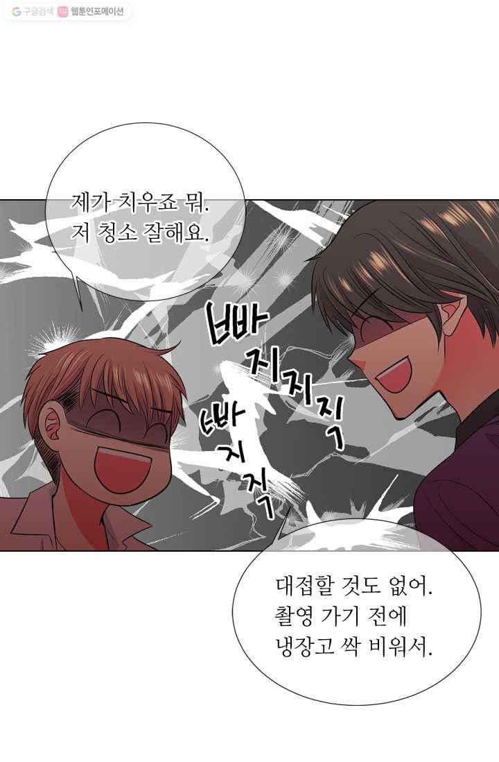 남친 있음 시즌2 24화 66