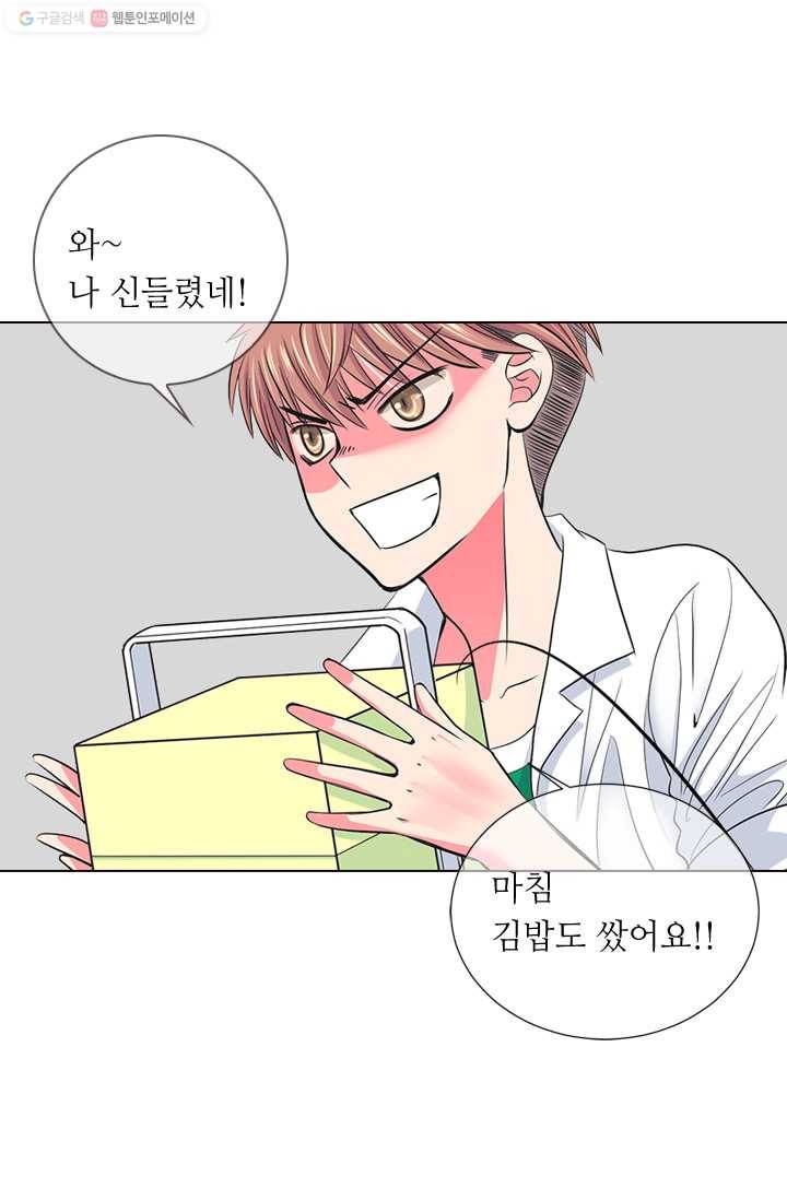 남친 있음 시즌2 24화 67