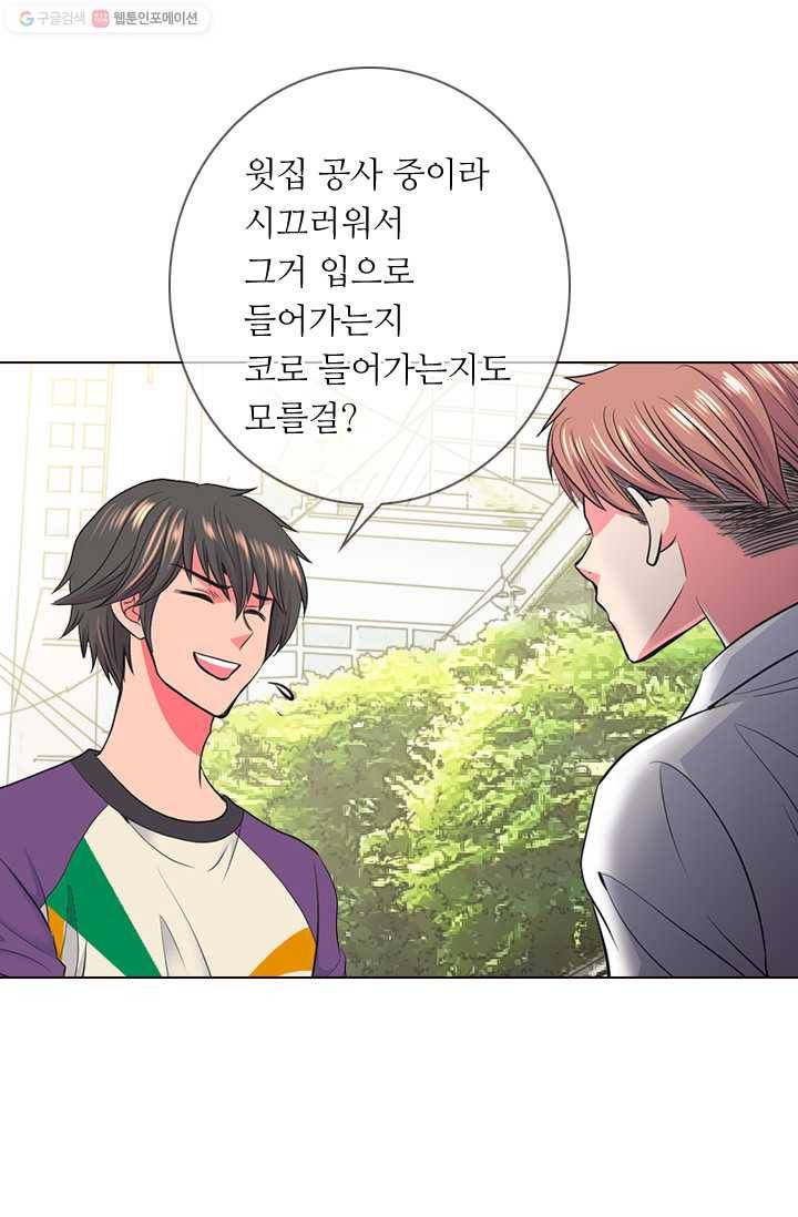 남친 있음 시즌2 24화 68