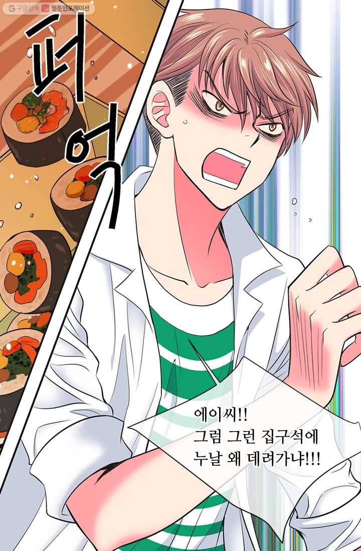 남친 있음 시즌2 24화 69