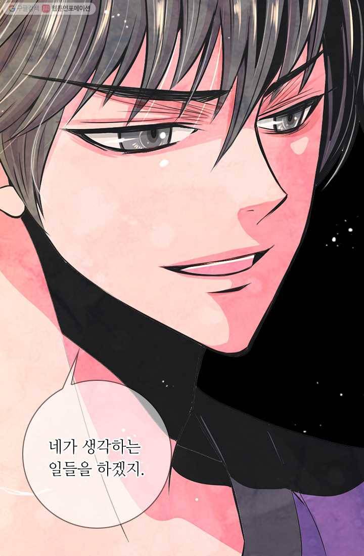 남친 있음 시즌2 24화 72