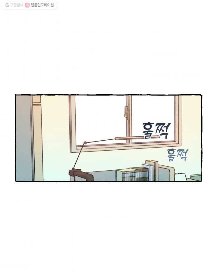 사랑에 번역앱이 필요한가요? 57화 1