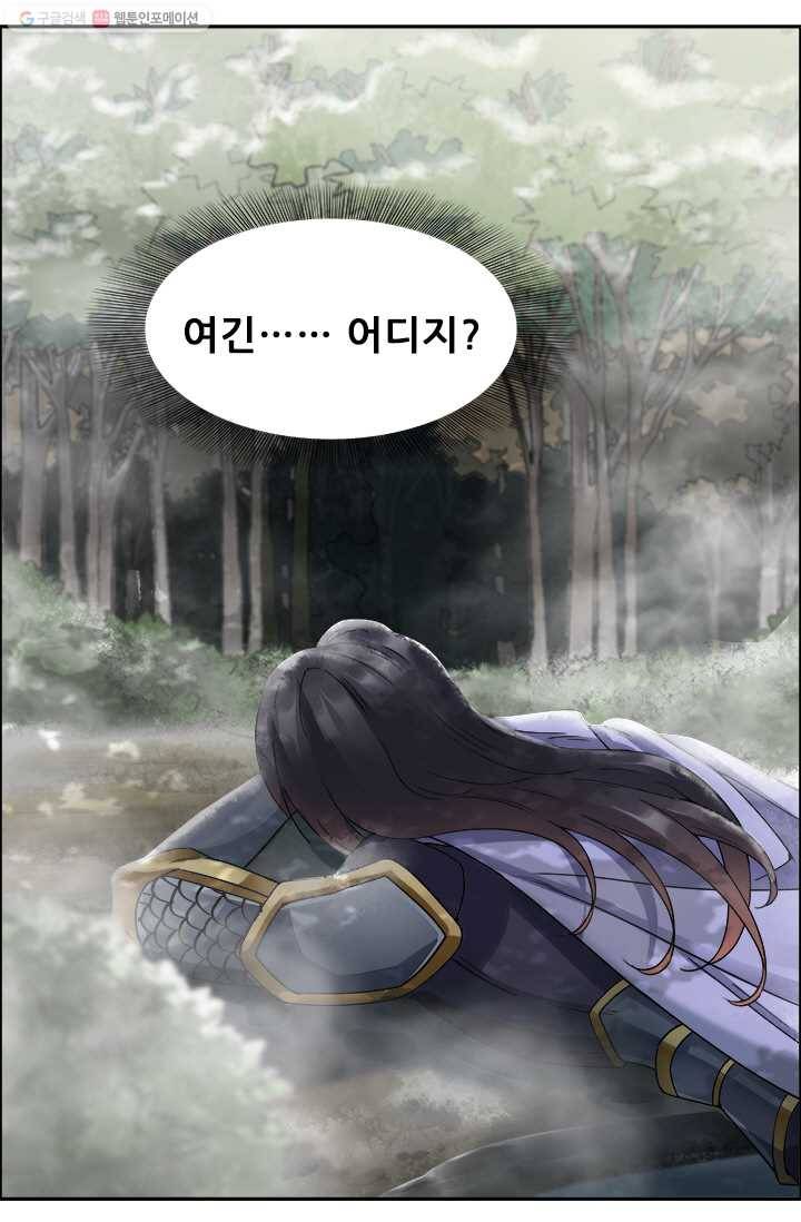 여걸의 귀환 ： 43화 3