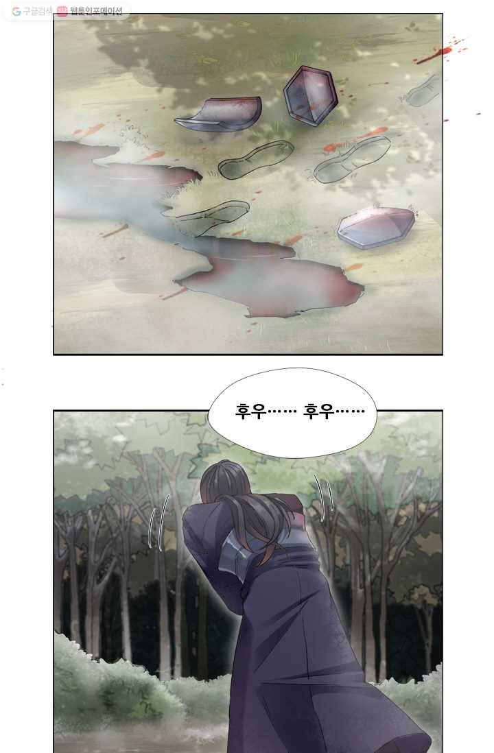 여걸의 귀환 ： 43화 5