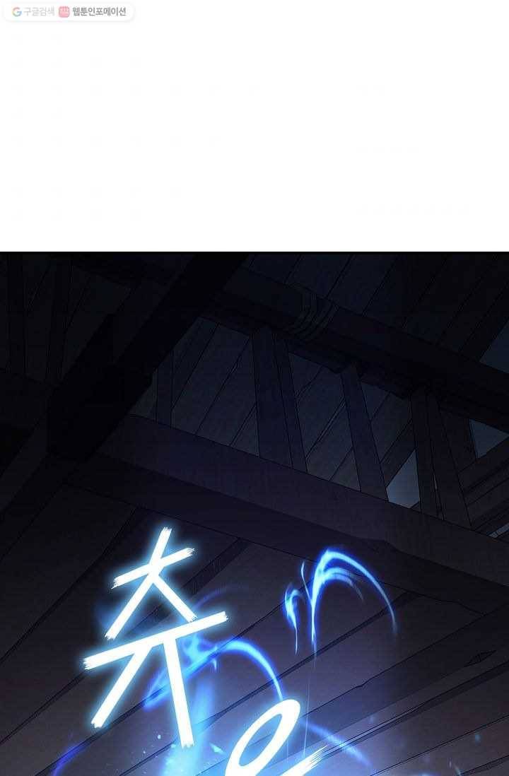 신수제일검 3화 1