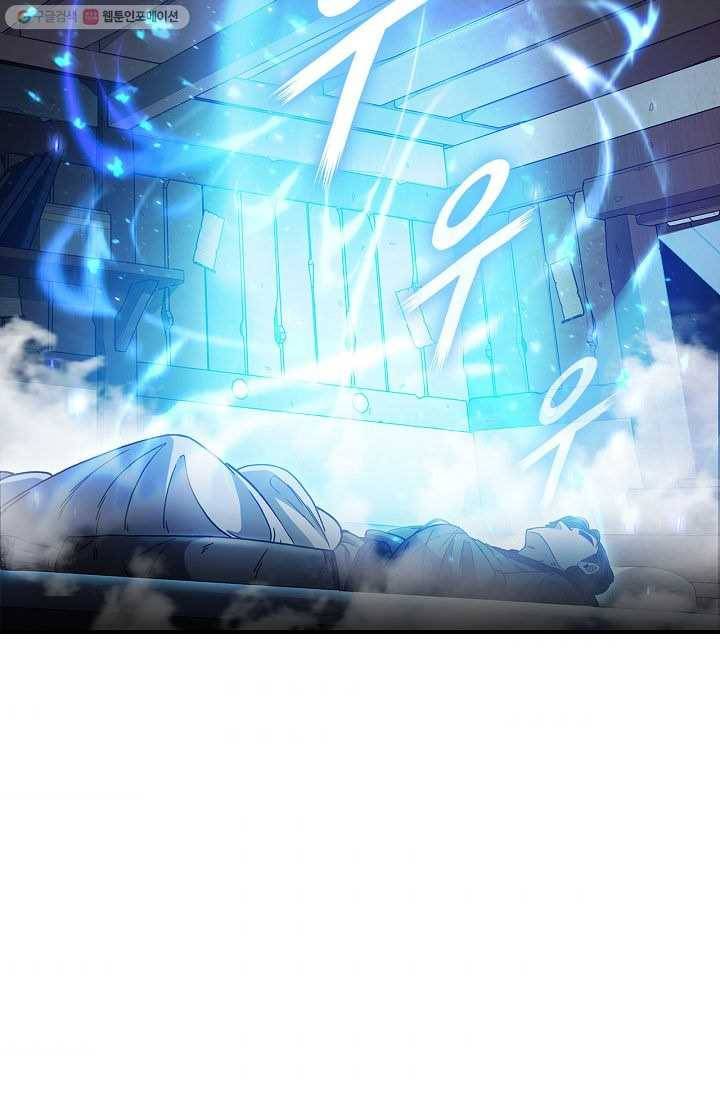 신수제일검 3화 2