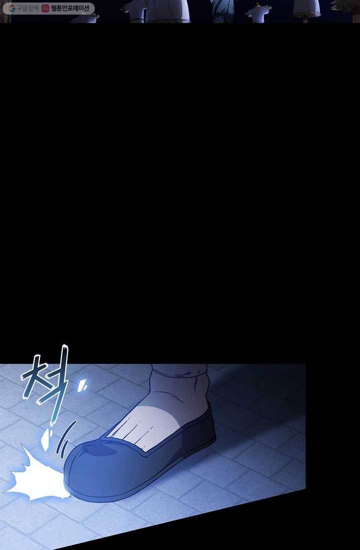 신수제일검 3화 8