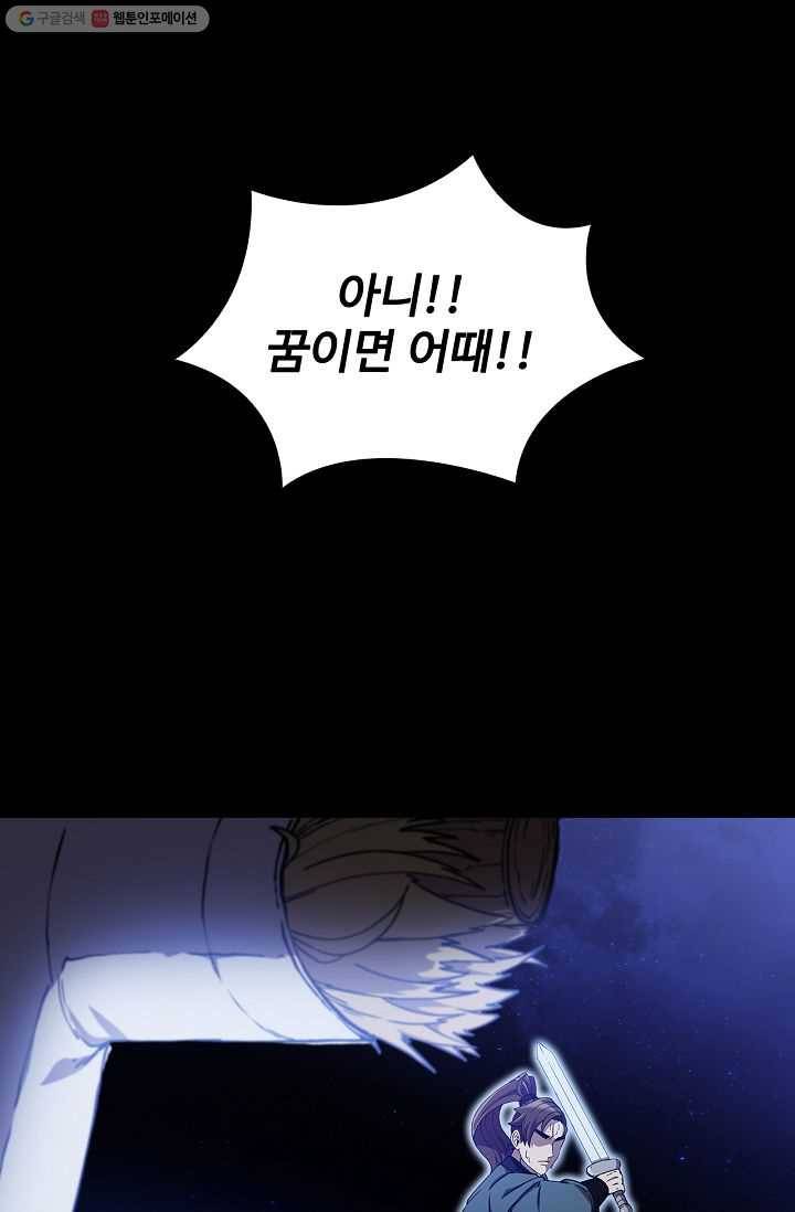 신수제일검 3화 12