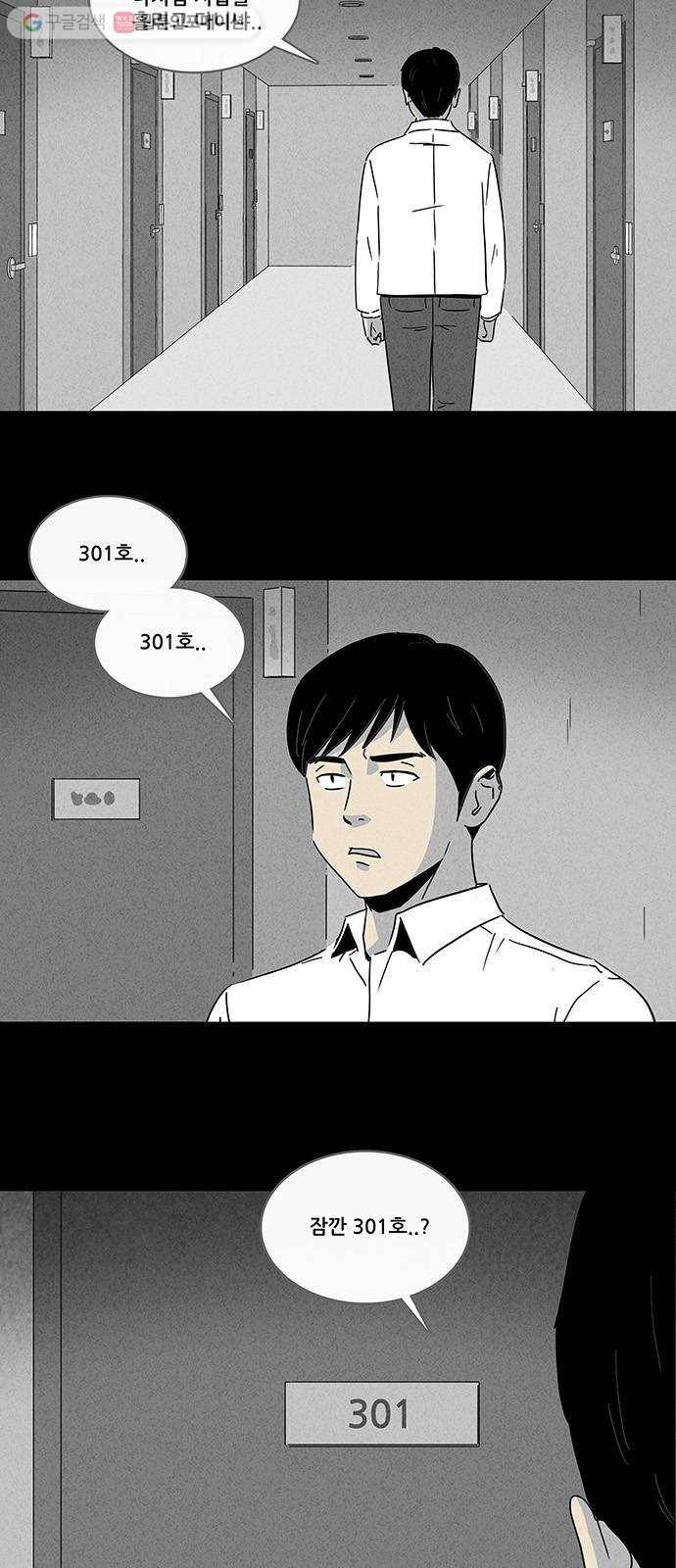 기기괴괴 183화 골드모텔 2 2